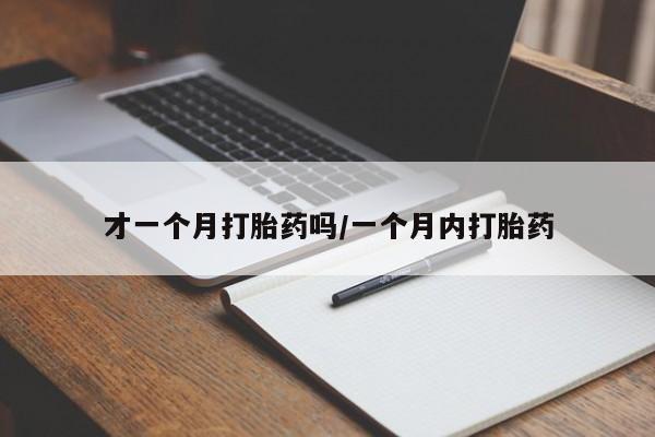 流产药网上购买新闻 第23页